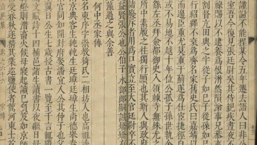 _大泌山房集一百三十四卷目录二卷_part___