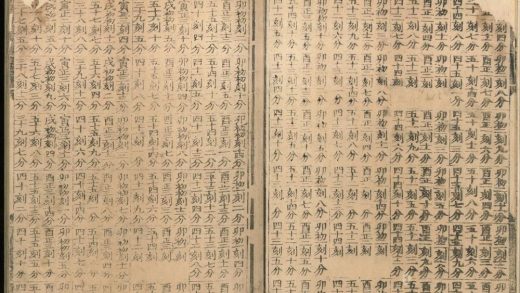 _大清康熙十四年岁次乙卯时宪历一卷__
