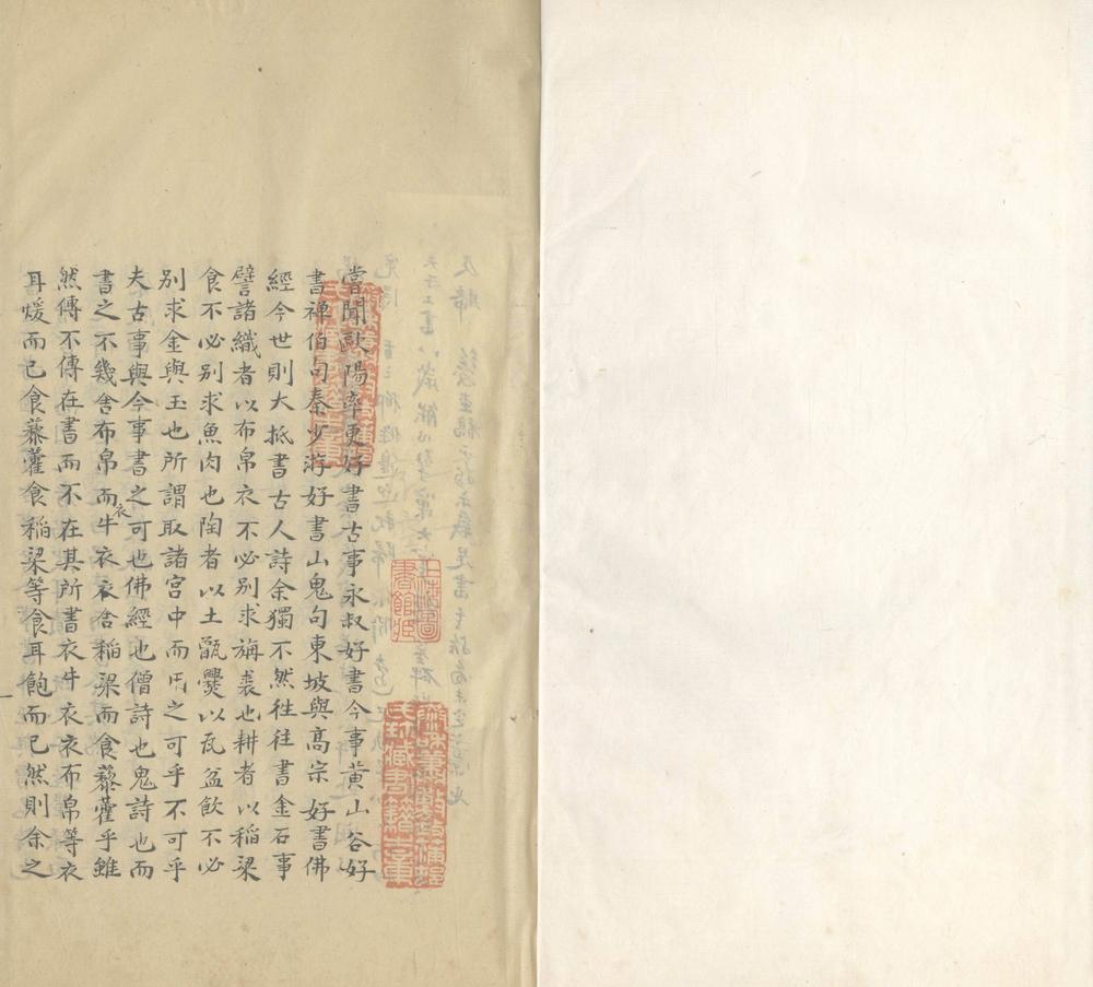 _大瓢偶笔八卷__