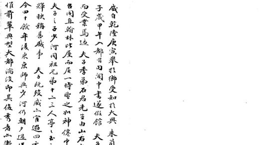 _大兴朱氏家乘五卷__