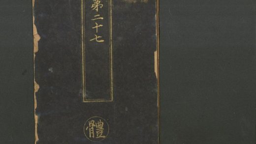 _大般涅盘经四十卷__