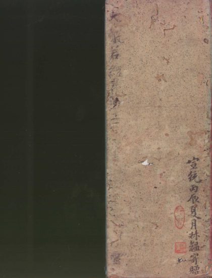 _大般若波罗蜜多绖六百卷__