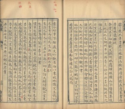 _大观录二十卷_part___