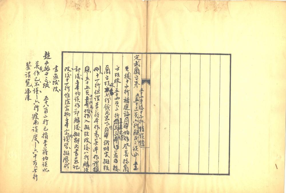 _大观录法书校字记不分卷__ _大观录法书校字记不分卷__
