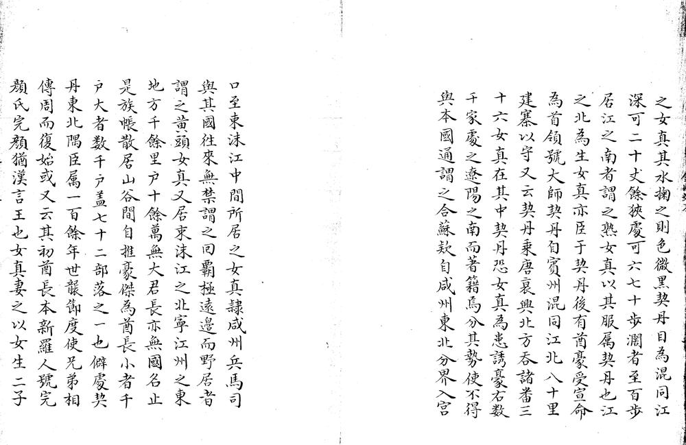 _大金国志四十卷_version___ _大金国志四十卷_version___