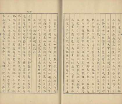 _大金国志四十卷_version__part___