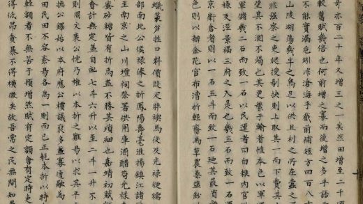 _天下郡国利病书一百二十卷_version__copy__part___