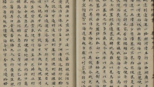_天下郡国利病书一百二十卷_version__copy__part___