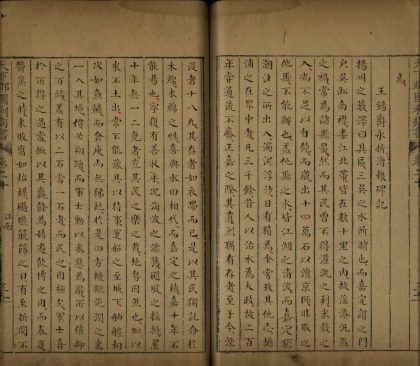 _天下郡国利病书一百二十卷_version__copy__part___