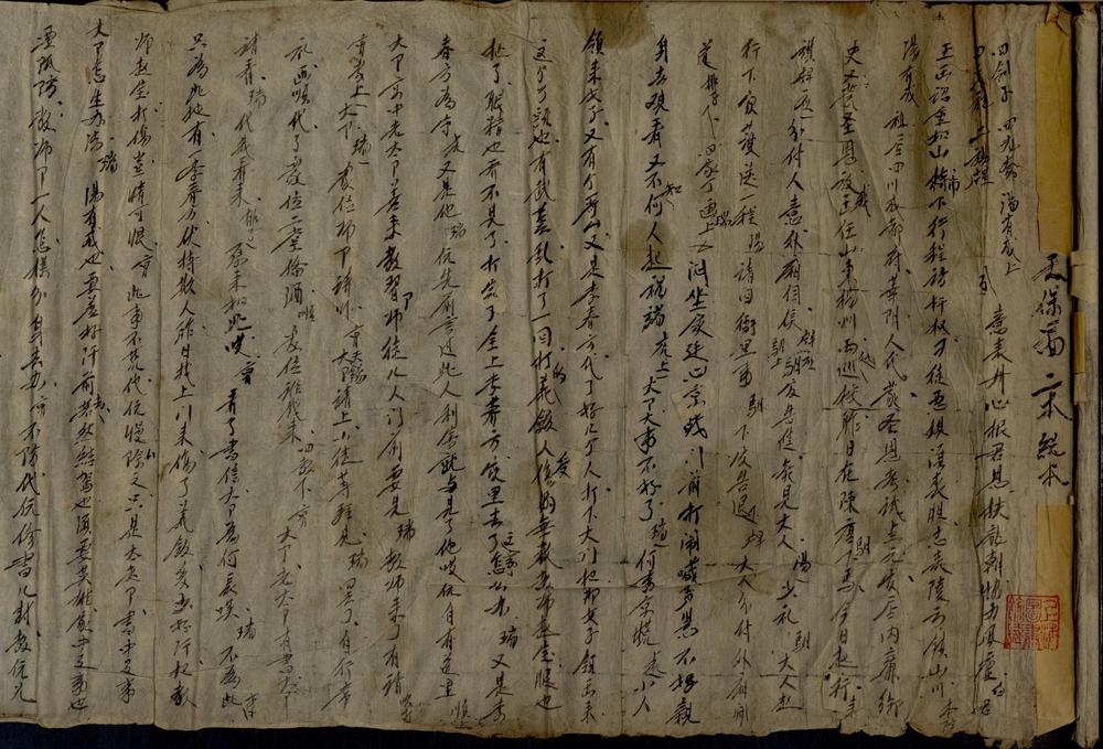 _天保阁不分卷__
