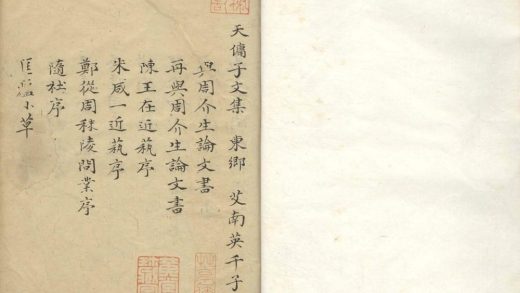 _天佣子文集一卷_续集一卷_copy___