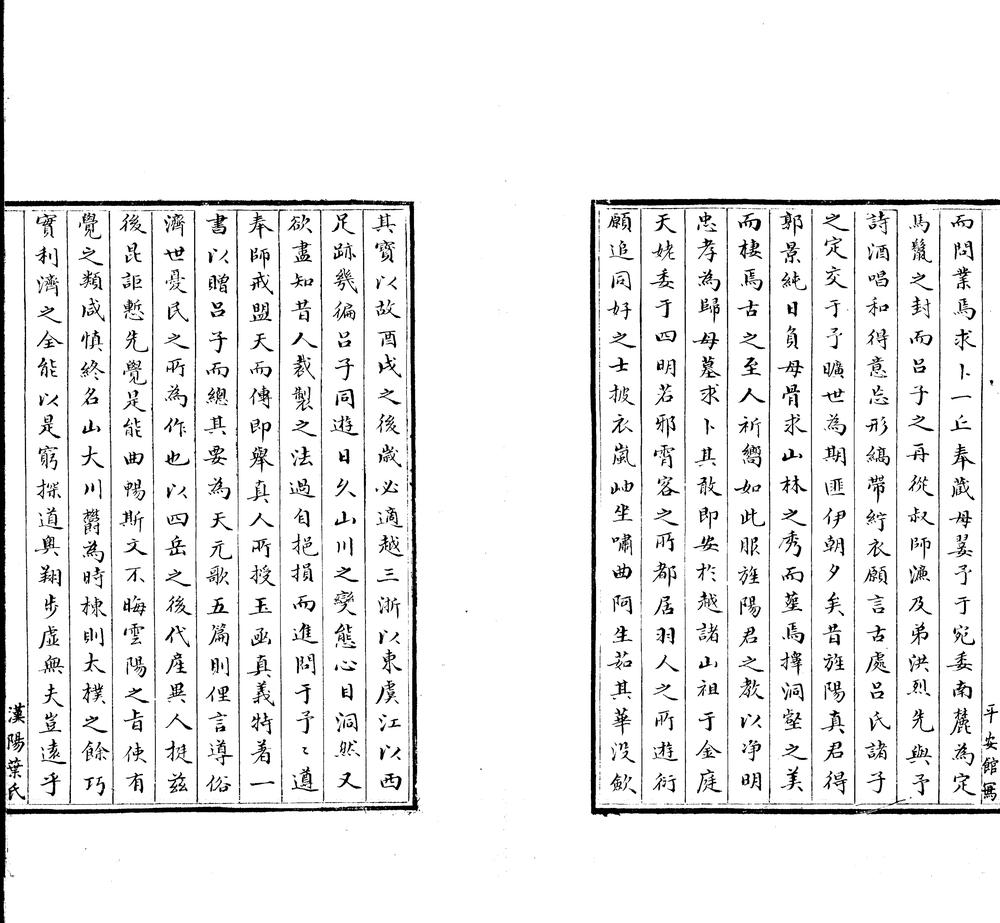 _天元歌一卷一卷__