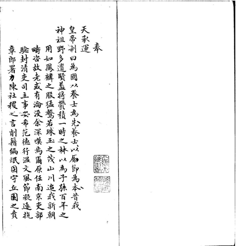 _天全堂集不分卷__
