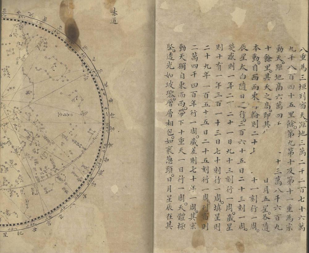 _天地全图不分卷__