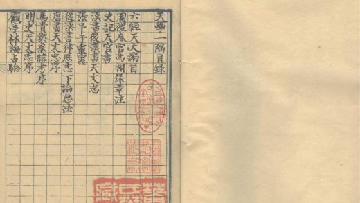 _天学一隅一卷_格言尤要一卷_日省三戒一卷_松阳讲义一卷_part___