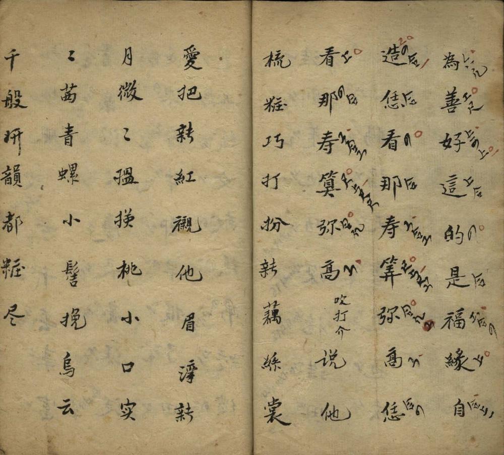 _天官赐福不分卷__