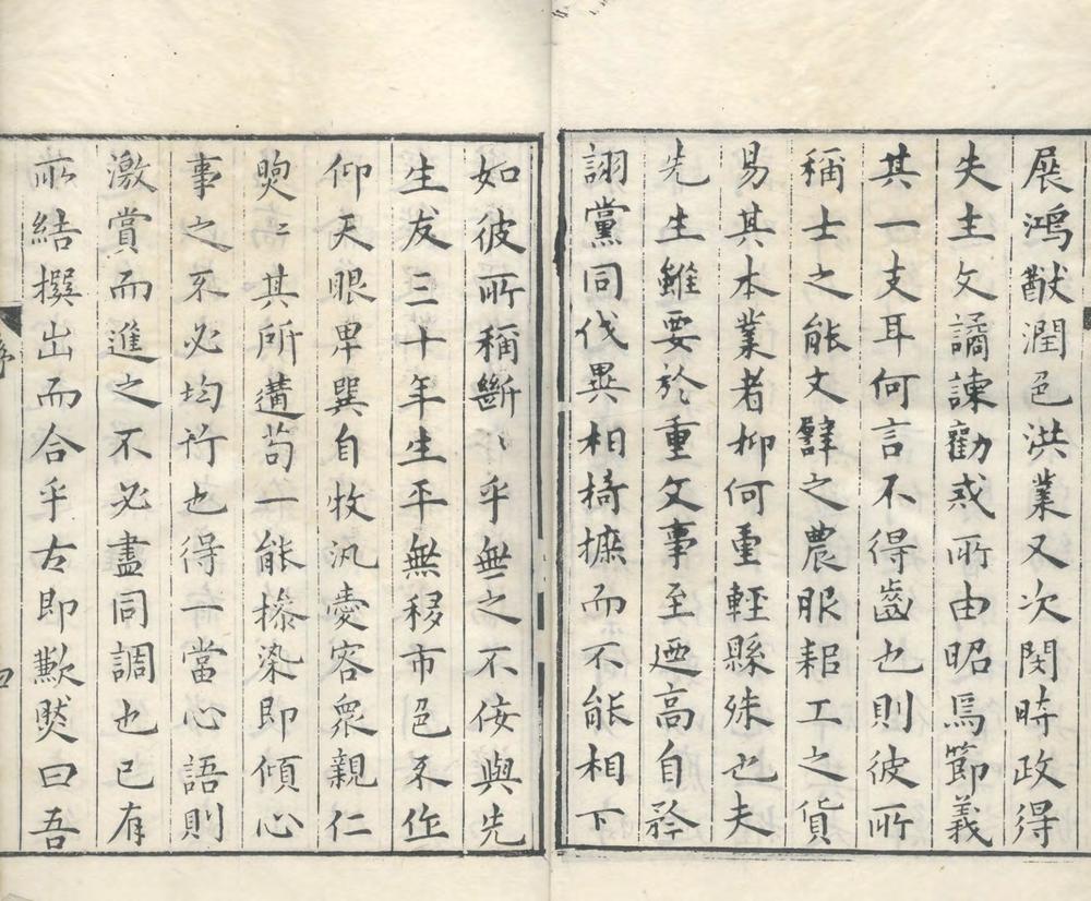 _天目先生集二十一卷__