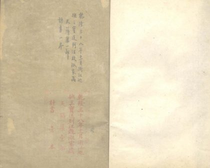 _天籁集二卷_version___