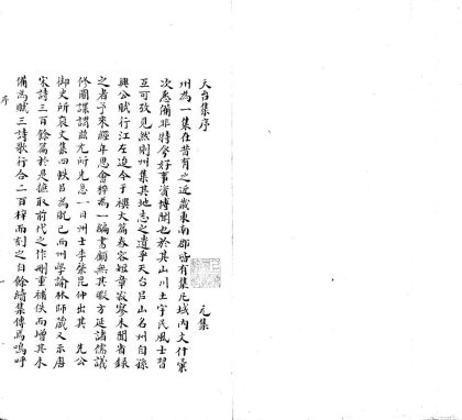 _天台前集三卷_别编一卷_拾遗一卷_续集三卷_拾遗一卷_续集别编六卷_version___