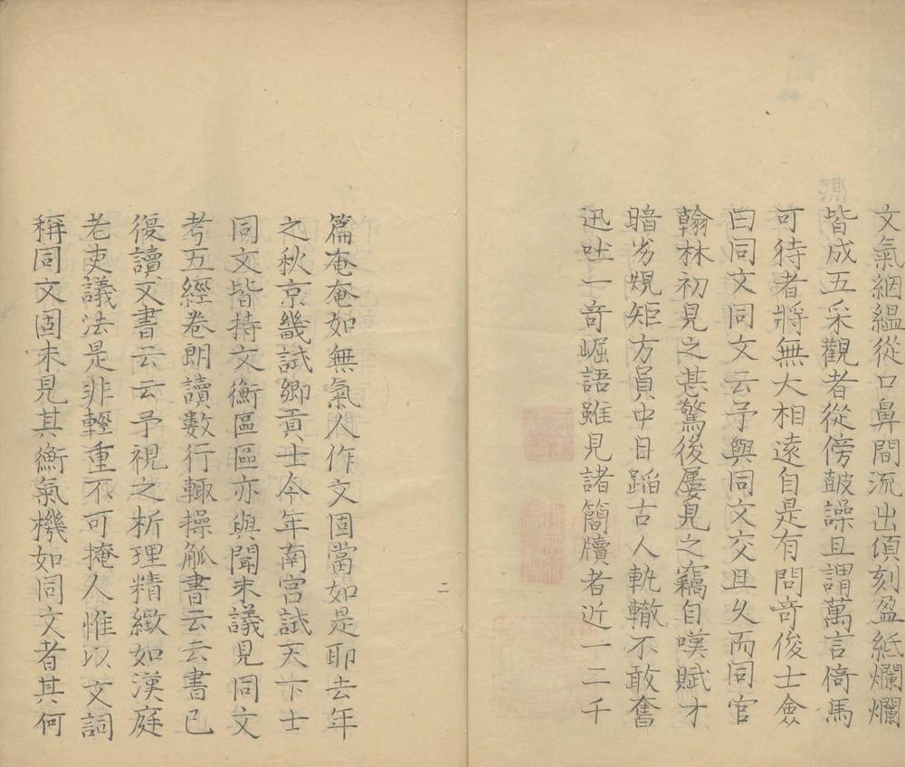 _天衢舒啸集二卷__
