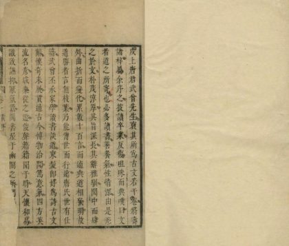 _天香阁文集八卷诗集十卷词集六卷碎玉合编二卷__