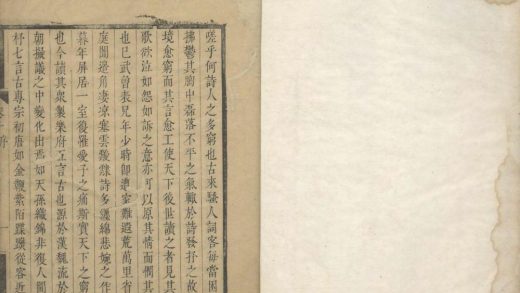 _天香阁诗集三卷__