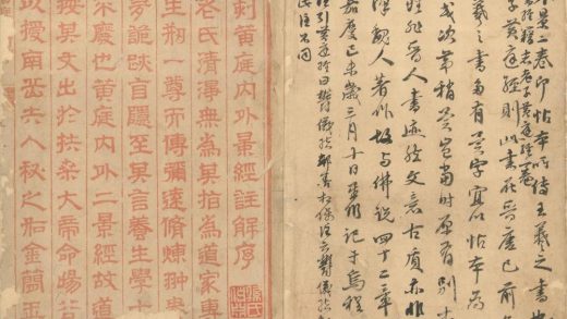 _太上黄庭内景玉经一卷_太上黄庭外景经一卷一卷__