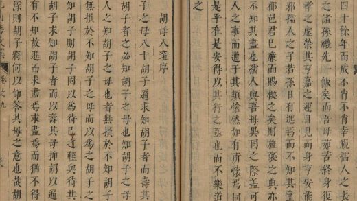 _太乙山房文集十五卷陈孝逸论一卷_part___