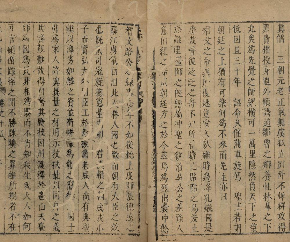 _太乙山房文集十五卷陈孝逸论一卷_part___ _太乙山房文集十五卷陈孝逸论一卷_part___