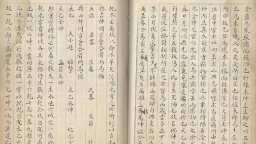 _太乙统宗寳鉴二十卷_version__part___