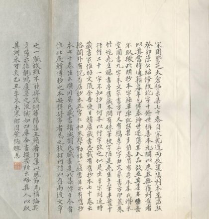 _太仓稊米集七十卷_version__part___