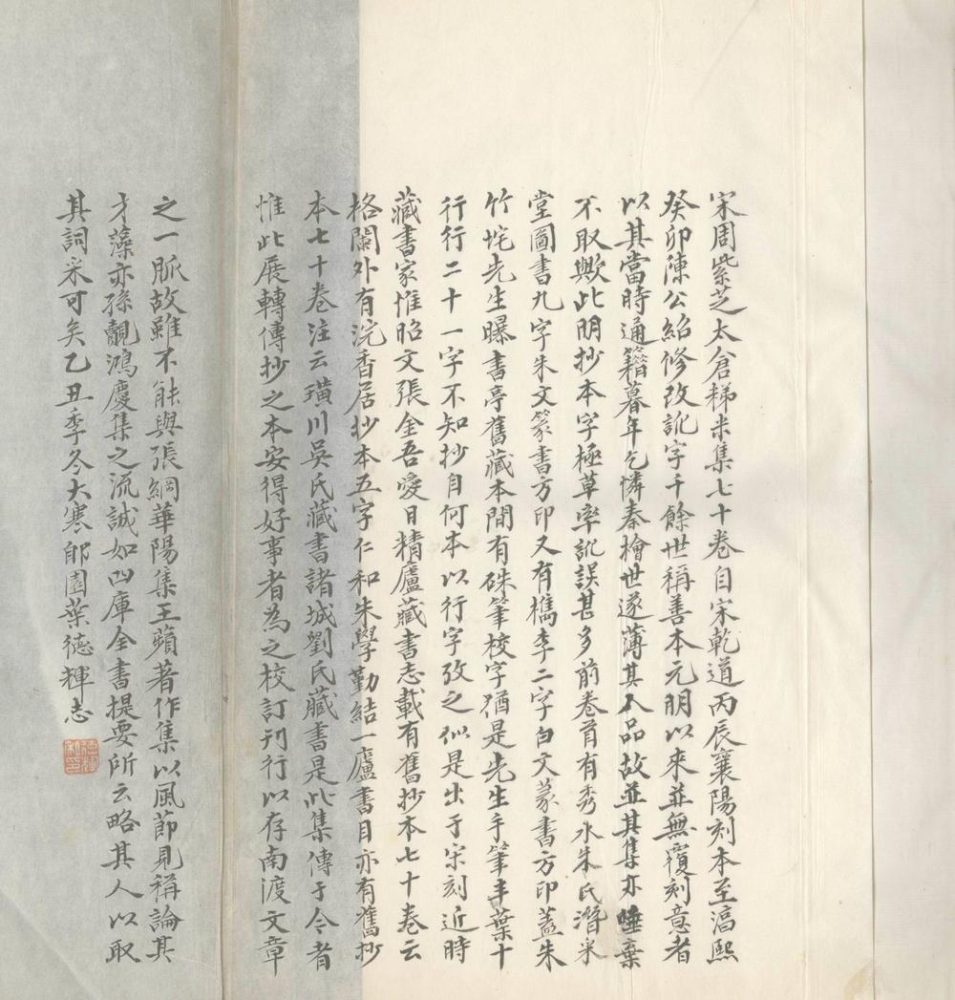 _太仓稊米集七十卷_version__part___ _太仓稊米集七十卷_version__part___