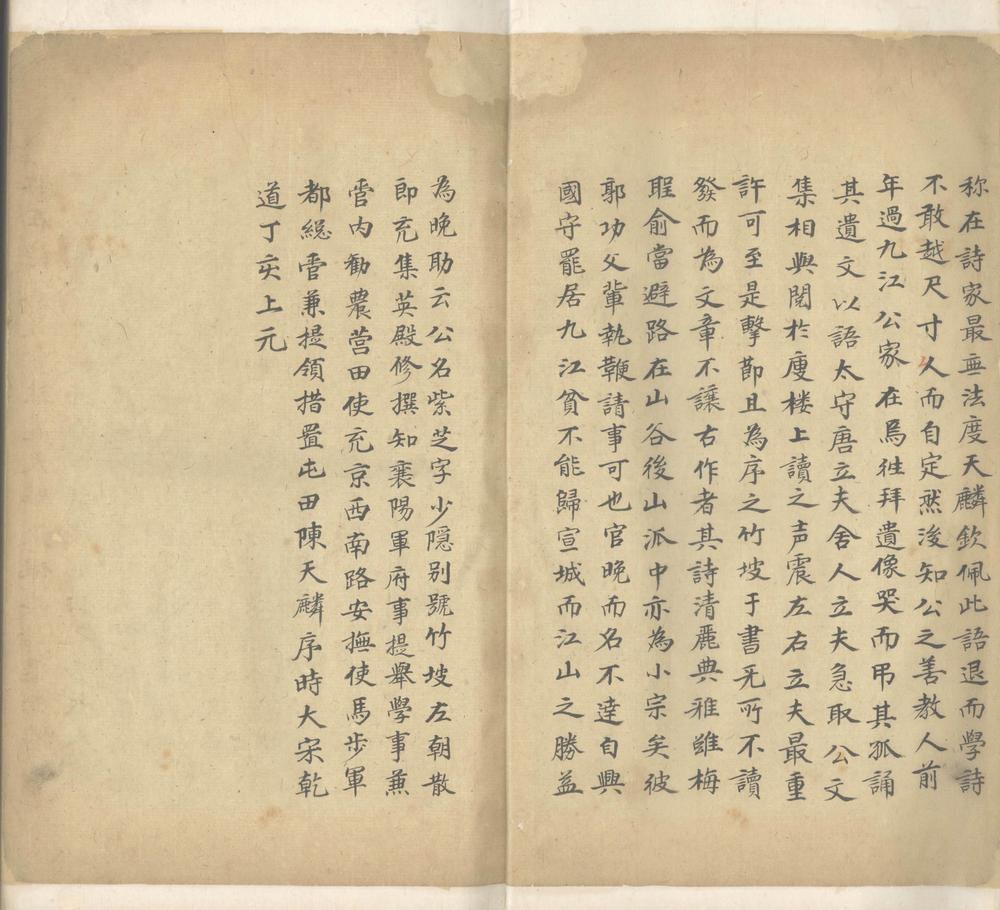 _太仓稊米集七十卷_version__part___ _太仓稊米集七十卷_version__part___