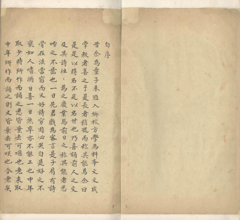 _太仓稊米集七十卷_version__part___ _太仓稊米集七十卷_version__part___