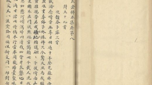 _太仓稊米集七十卷_version__part___