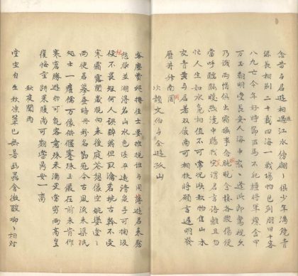_太仓稊米集七十卷_version__part___