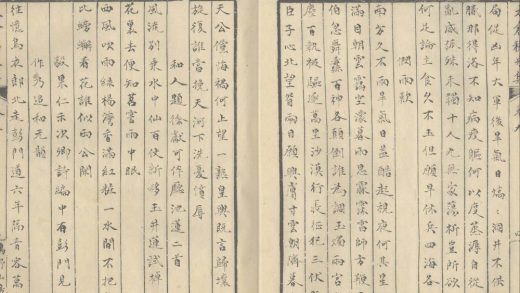 _太仓稊米集七十卷_version__part___