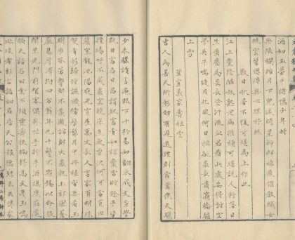 _太仓稊米集七十卷_version__part___