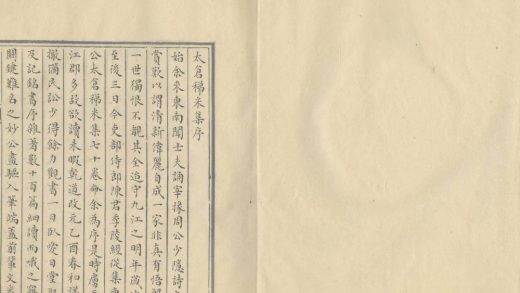 _太仓稊米集七十卷_version__part___