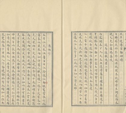 _太仓稊米集七十卷_version__part___