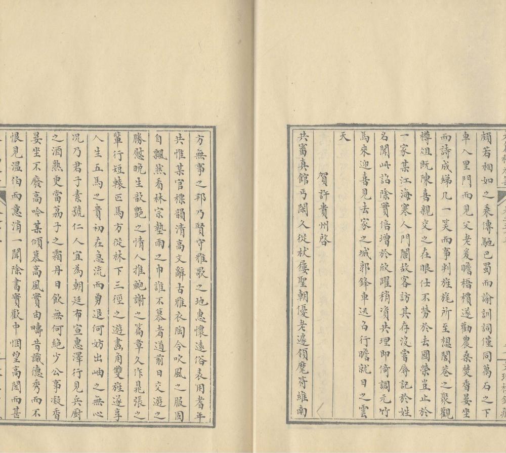 _太仓稊米集七十卷_version__part___ _太仓稊米集七十卷_version__part___