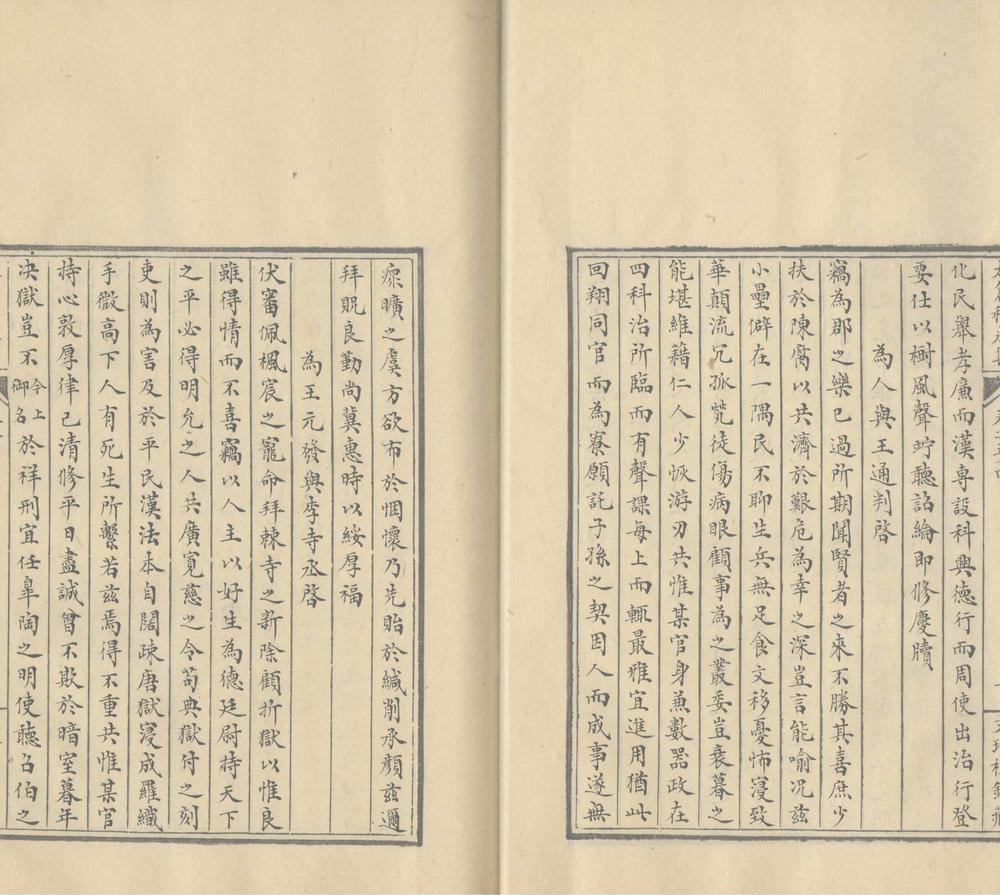 _太仓稊米集七十卷_version__part___ _太仓稊米集七十卷_version__part___