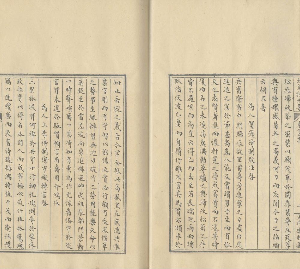 _太仓稊米集七十卷_version__part___ _太仓稊米集七十卷_version__part___