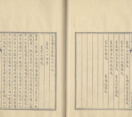 _太仓稊米集七十卷_version__part___