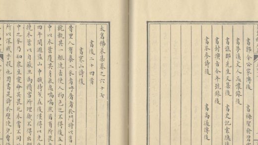 _太仓稊米集七十卷_version__part___
