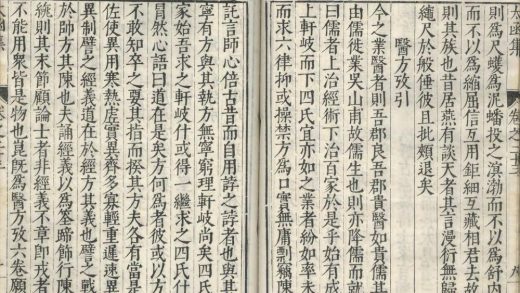 _太函集一百二十卷目录六卷_version__part___