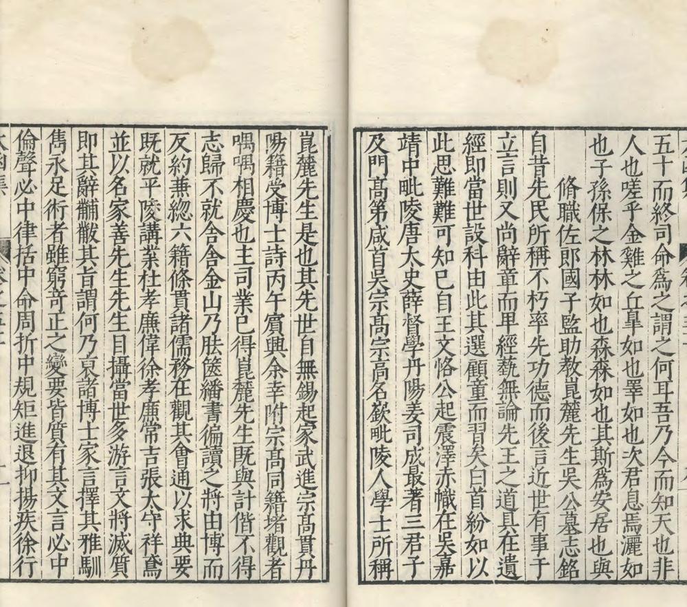 _太函集一百二十卷目录六卷_version__part___ _太函集一百二十卷目录六卷_version__part___