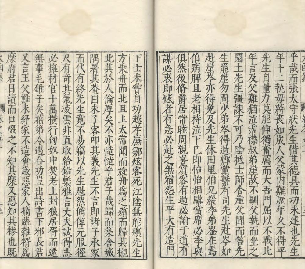 _太函集一百二十卷目录六卷_version__part___ _太函集一百二十卷目录六卷_version__part___