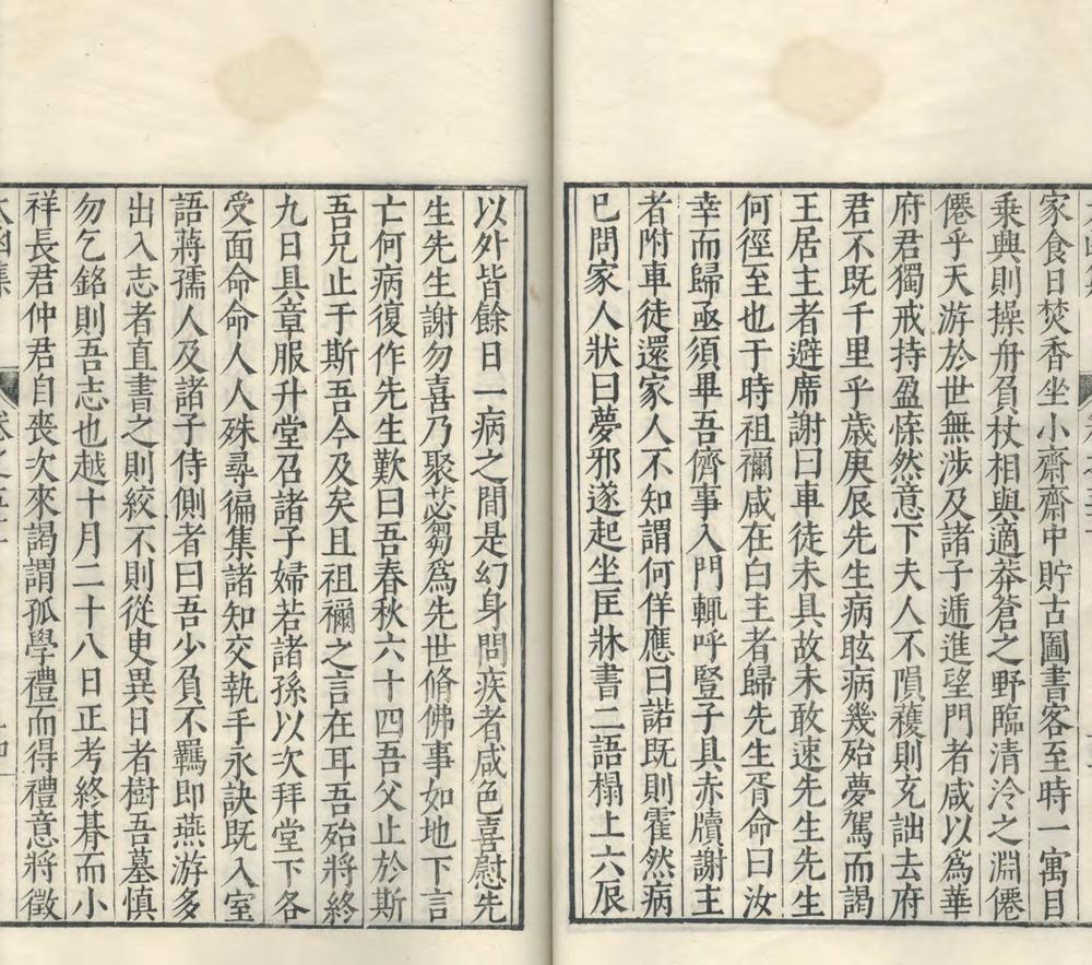 _太函集一百二十卷目录六卷_version__part___ _太函集一百二十卷目录六卷_version__part___