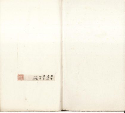 _太古遗音不分卷_伯牙心法不分卷_version___